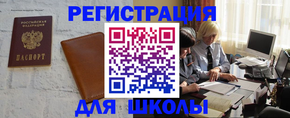временная регистрация собственник в Котовске