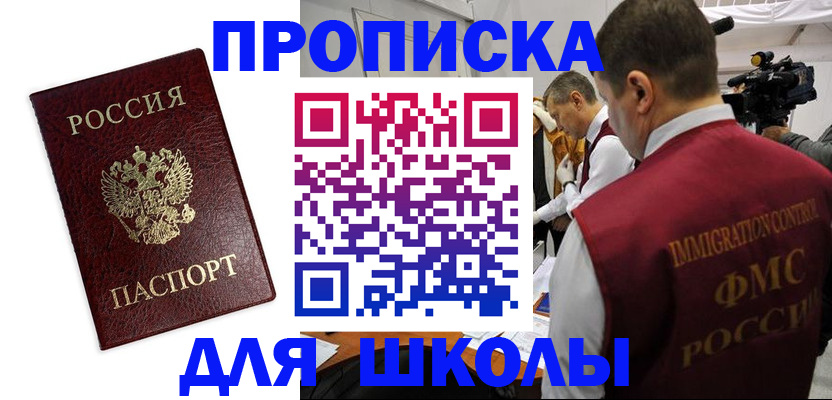 прописка от собственника в Котовске