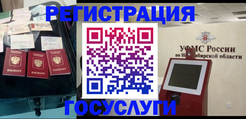 прописка регистрация в Котовске
