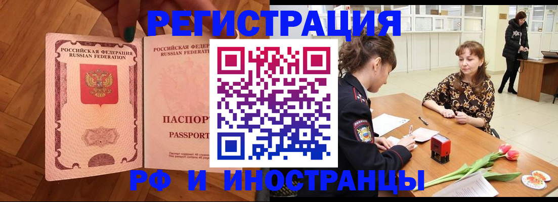 временная регистрация госуслуги в Котовске